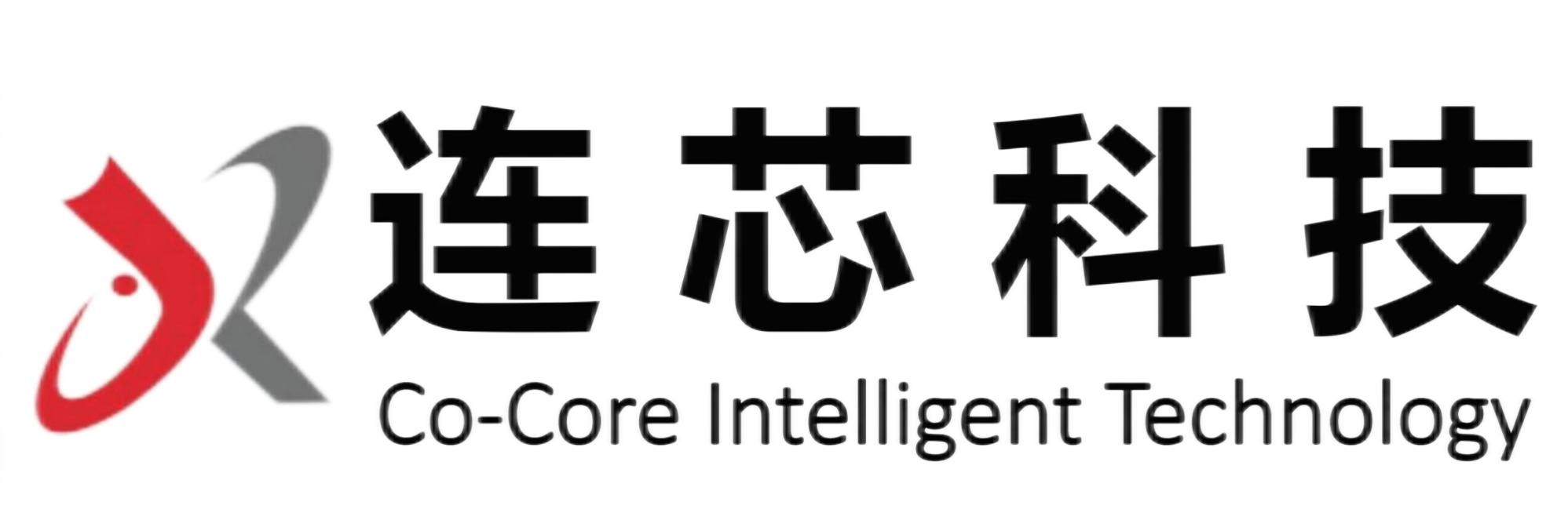 重慶連芯智能科技研究院有限公司